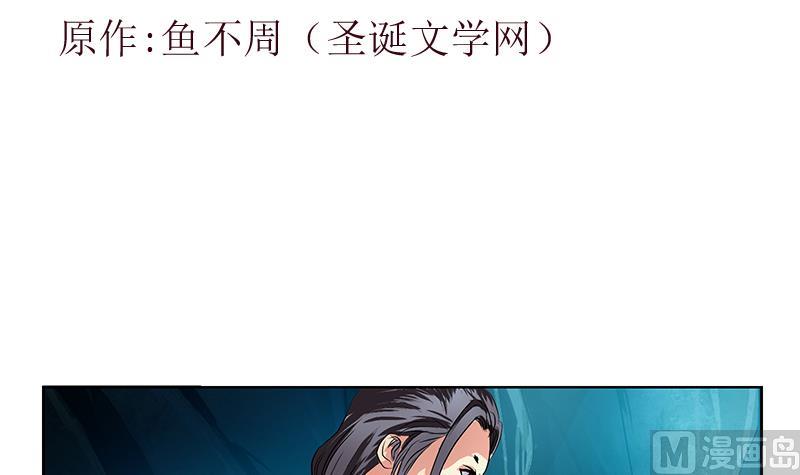 都市極品仙醫 - 第264話 威逼(1/2) - 3