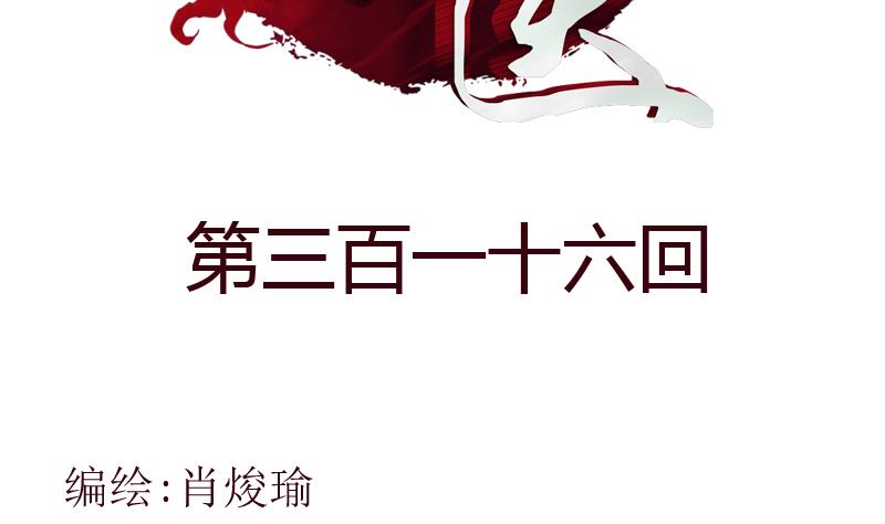 都市極品仙醫 - 第316話 國際武術大賽(1/2) - 2