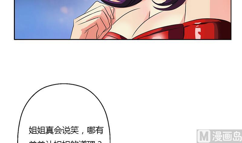 都市極品仙醫 - 第324話 紅寡婦(2/2) - 2