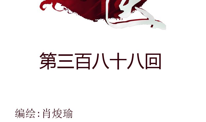 都市極品仙醫 - 第388話 準岳父岳母來了(1/2) - 2