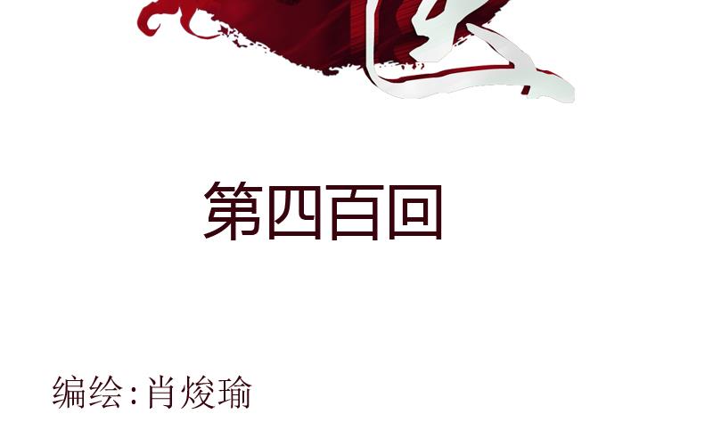 都市極品仙醫 - 第400話 掛牌色狼(1/2) - 2