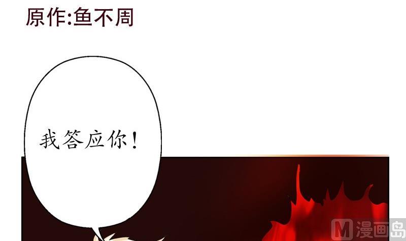 都市極品仙醫 - 第86話 老人家的心願(1/2) - 3