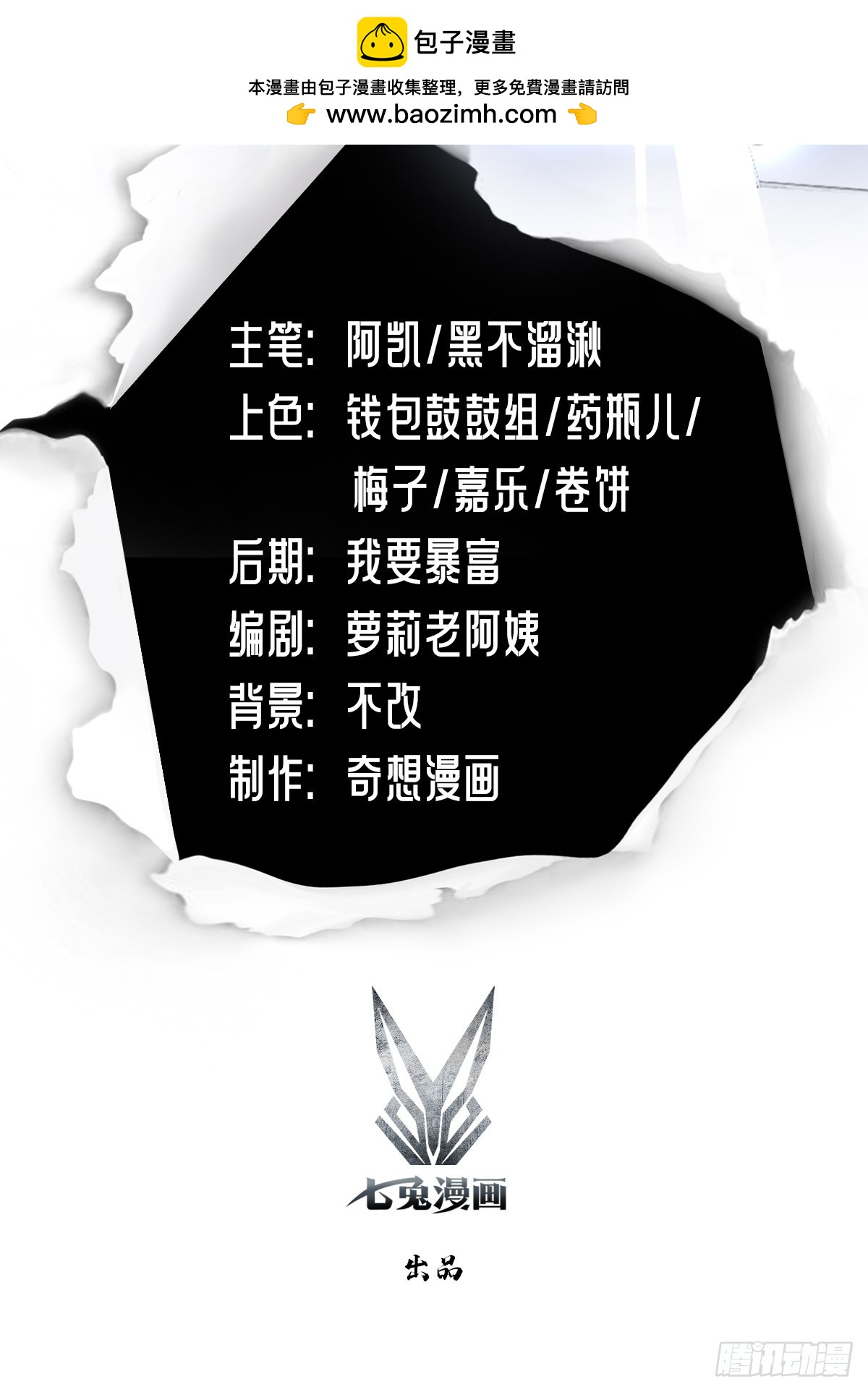 都市聖手：我即醫武巔峰 - 第73話  母親的遺物 - 2