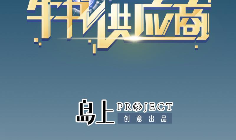 都市神豪系統 - 第170話 私奔(1/2) - 2