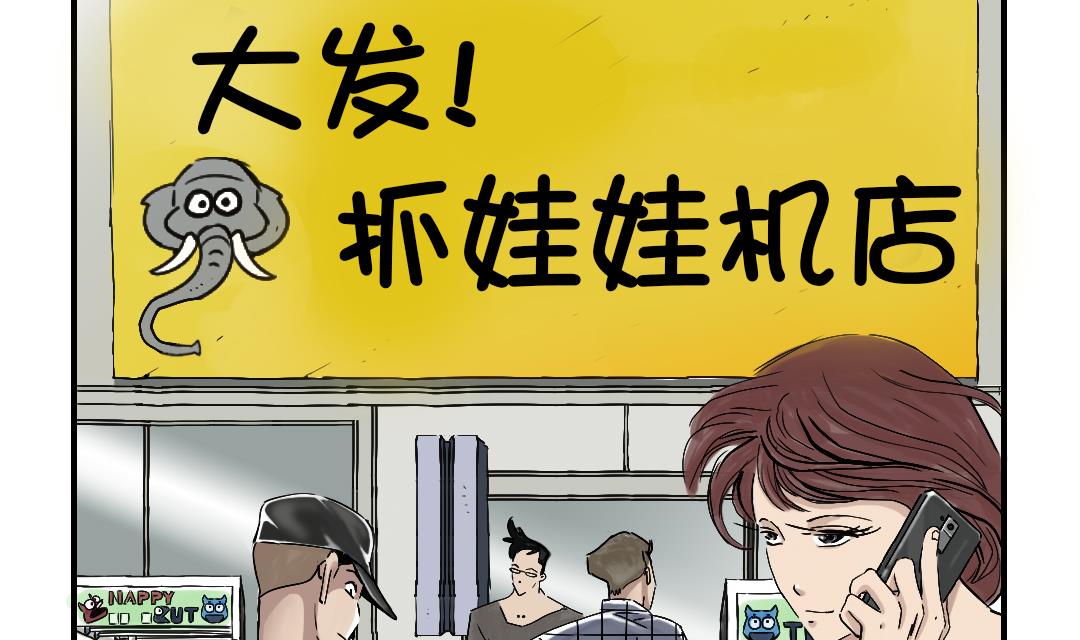 都市獸種 - 第86話 去哪兒了!(1/2) - 2
