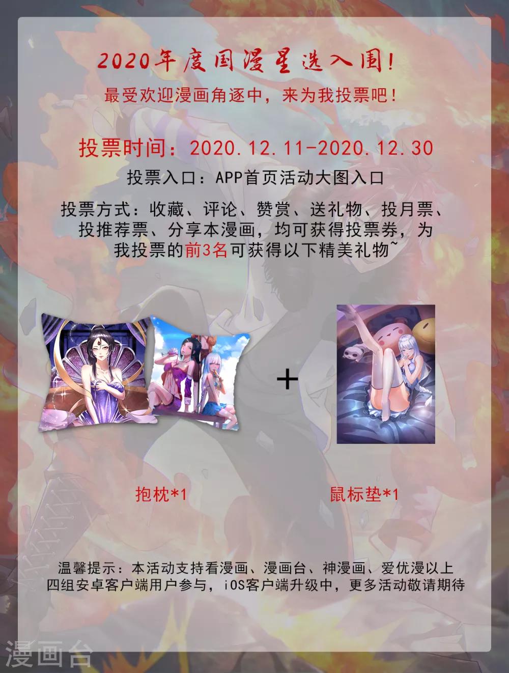 都市仙王 - 2020年度國漫星選 - 1
