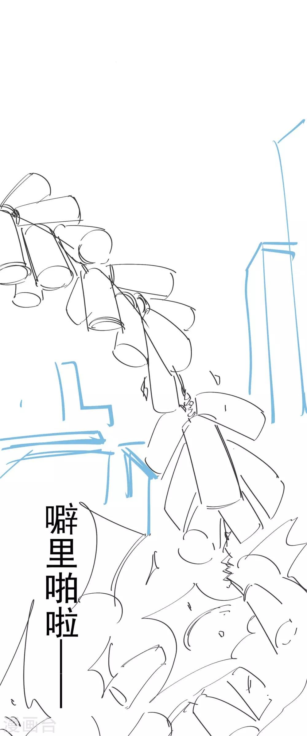 都市仙王 - 爆更通知 - 1