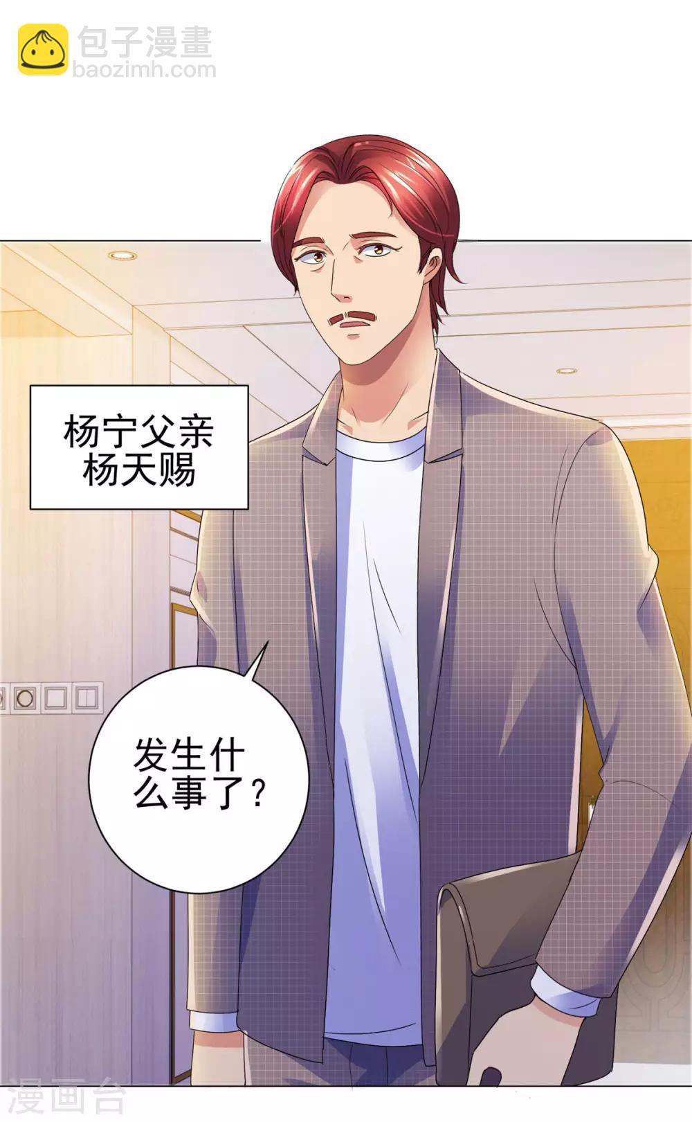 都市至尊系統 - 第136話 他們是真的 - 2
