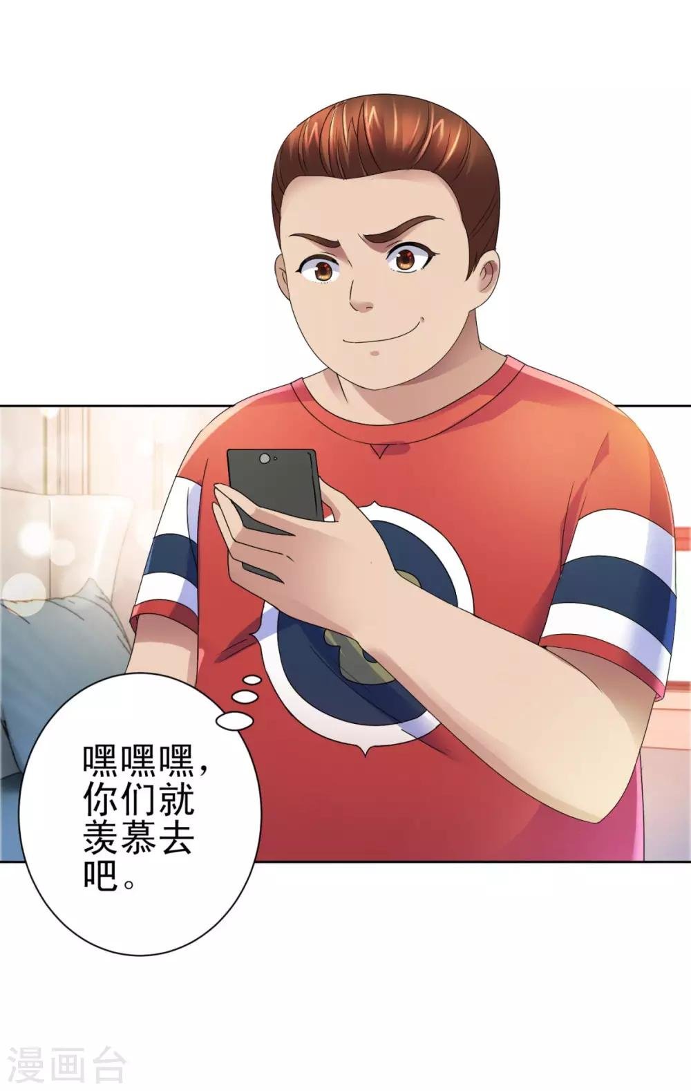 都市至尊系統 - 第138話 張揚周小飛 - 2