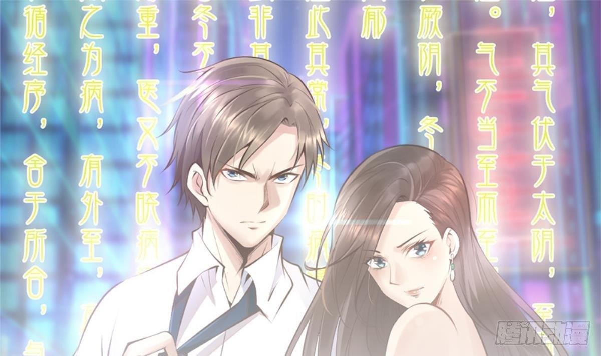 都市最狂醫少 - 第1話 憑你這廢物能幹啥？(1/3) - 1