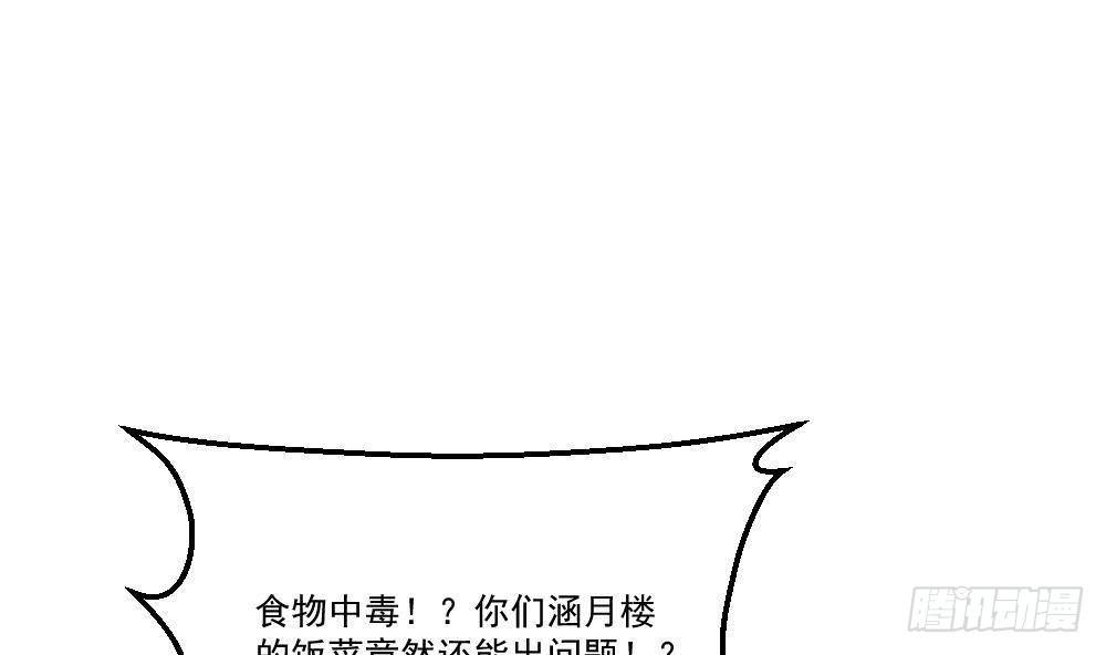 都市最狂醫少 - 第21話 你會害死她的!(1/2) - 1
