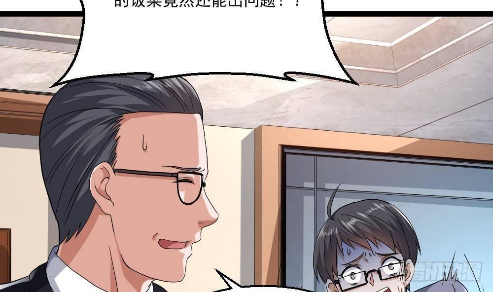都市最狂醫少 - 第21話 你會害死她的!(1/2) - 2