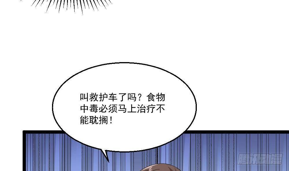 都市最狂醫少 - 第21話 你會害死她的!(1/2) - 4