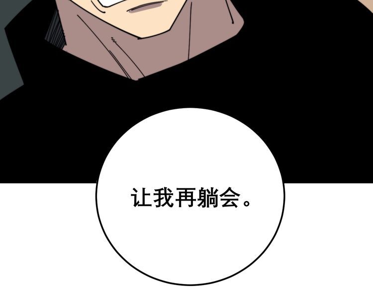 毒手巫醫 - 第209話 賺大了(2/4) - 1