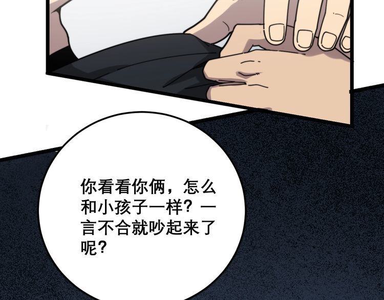 毒手巫醫 - 第209話 賺大了(2/4) - 4