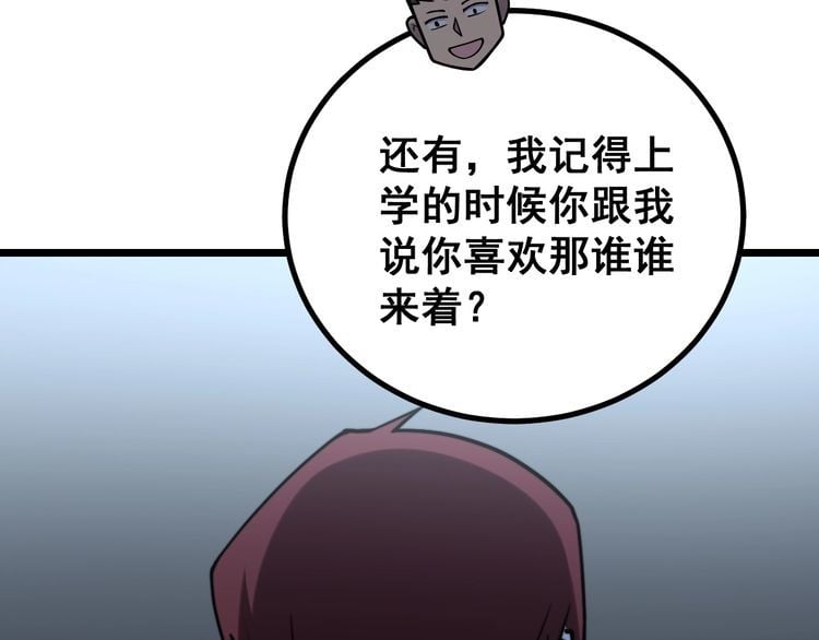 毒手巫醫 - 第217話 龍騰門(2/3) - 3
