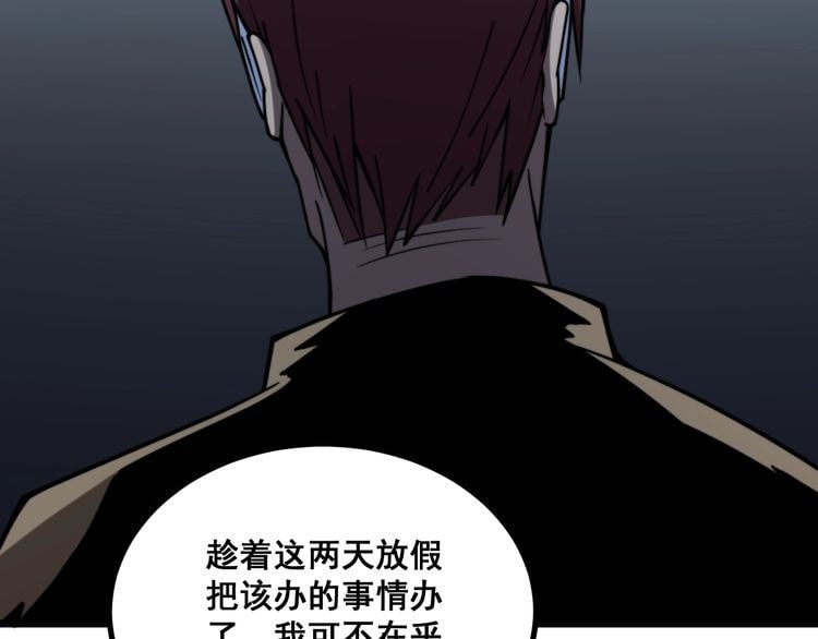 毒手巫醫 - 第217話 龍騰門(2/3) - 4
