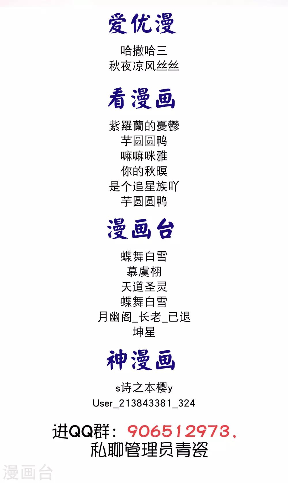 毒医嫡女 - 暑假冲榜活动名单 - 1