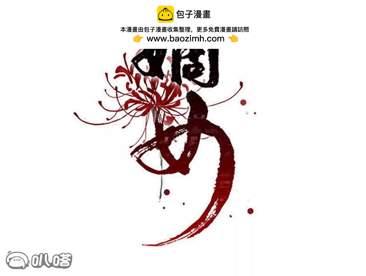 毒医嫡女 - 第373话  虎毒不食子(1/3) - 2