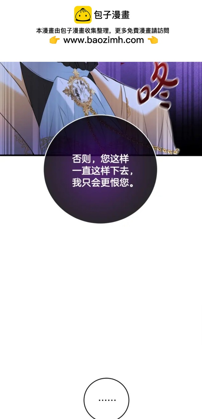 惡棍的童話 - 第8話(1/2) - 2
