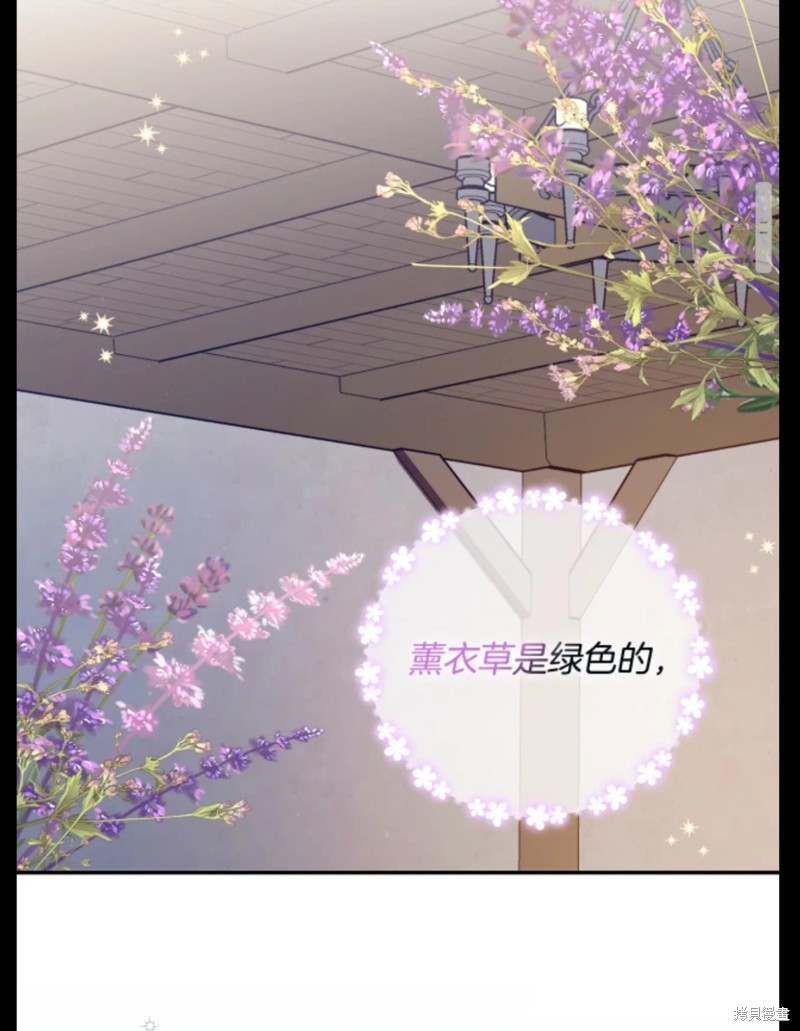 惡棍的童話 - 第10話(1/2) - 1