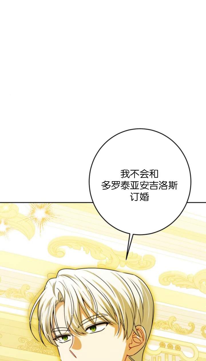 惡棍家族反對獨立 - 第49話(1/2) - 1