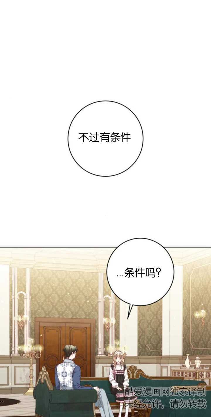 惡棍家族反對獨立 - 第09話(1/2) - 1