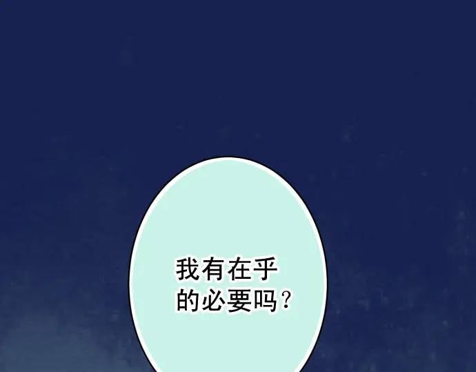 惡果要冷冷端上 - 第364話 The Game(1/3) - 1
