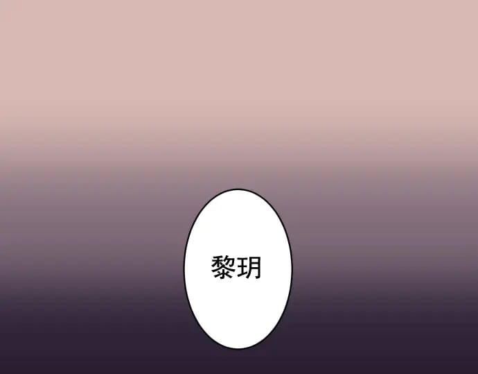 惡果要冷冷端上 - 第254話 心思(1/2) - 1