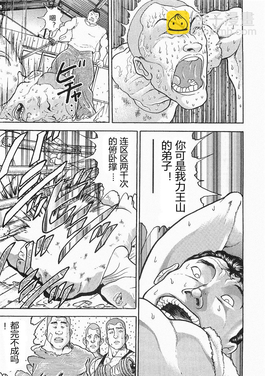 第38-57话3