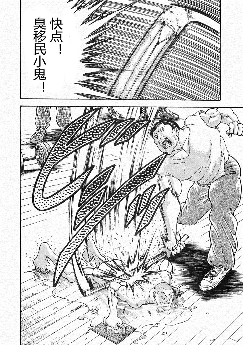 第38-57话2