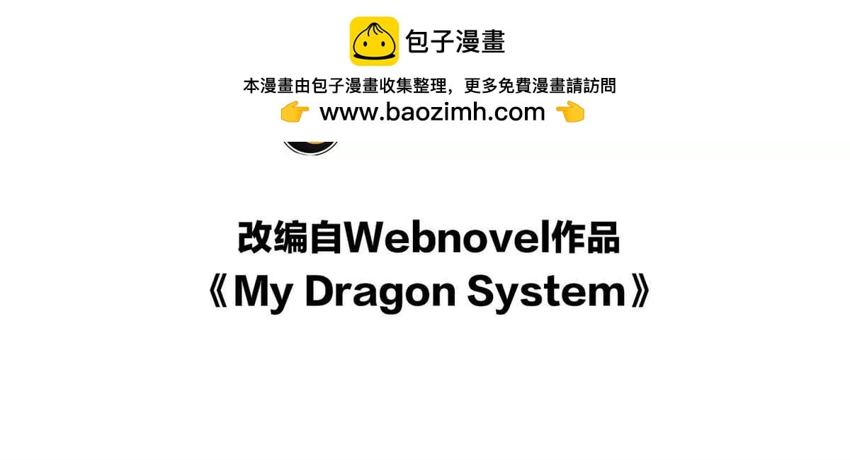 惡龍轉生，復仇從五歲開始！ - 143 衝突(1/3) - 2