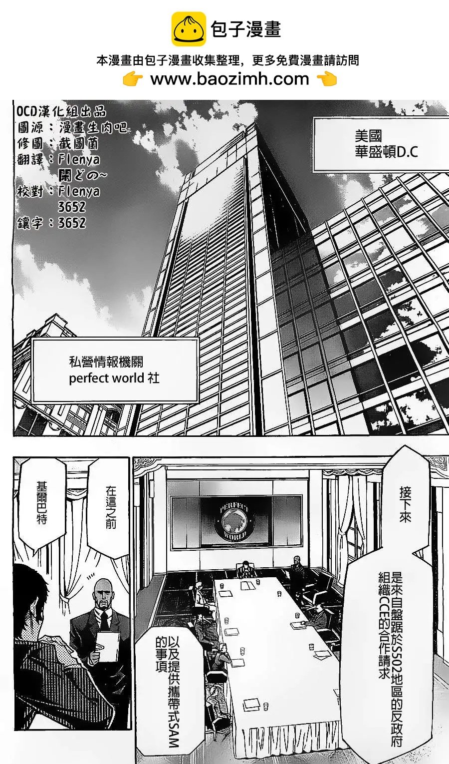 噩夢Funk - 第04回 - 2