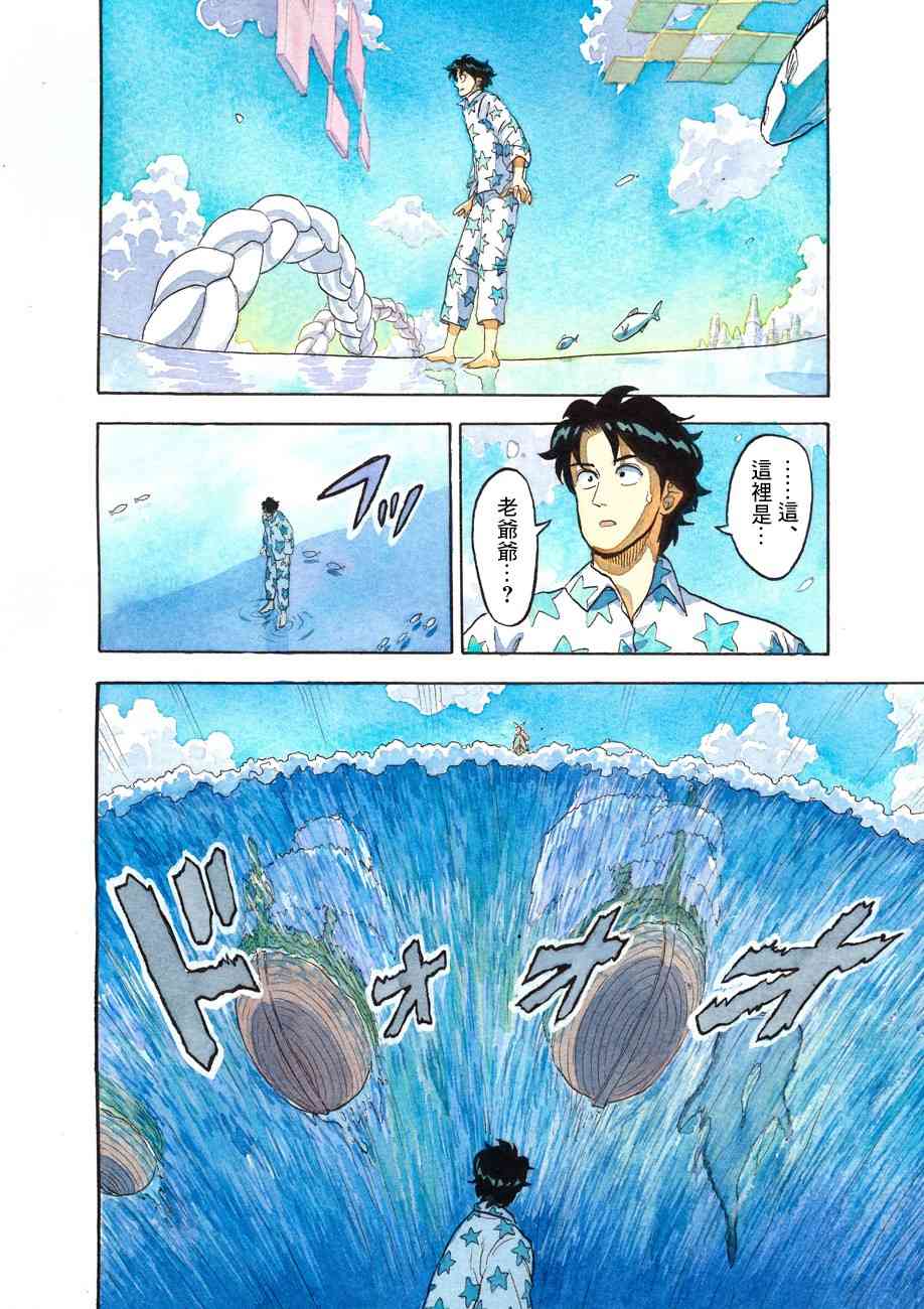 噩夢毀滅者 - 4話 - 2