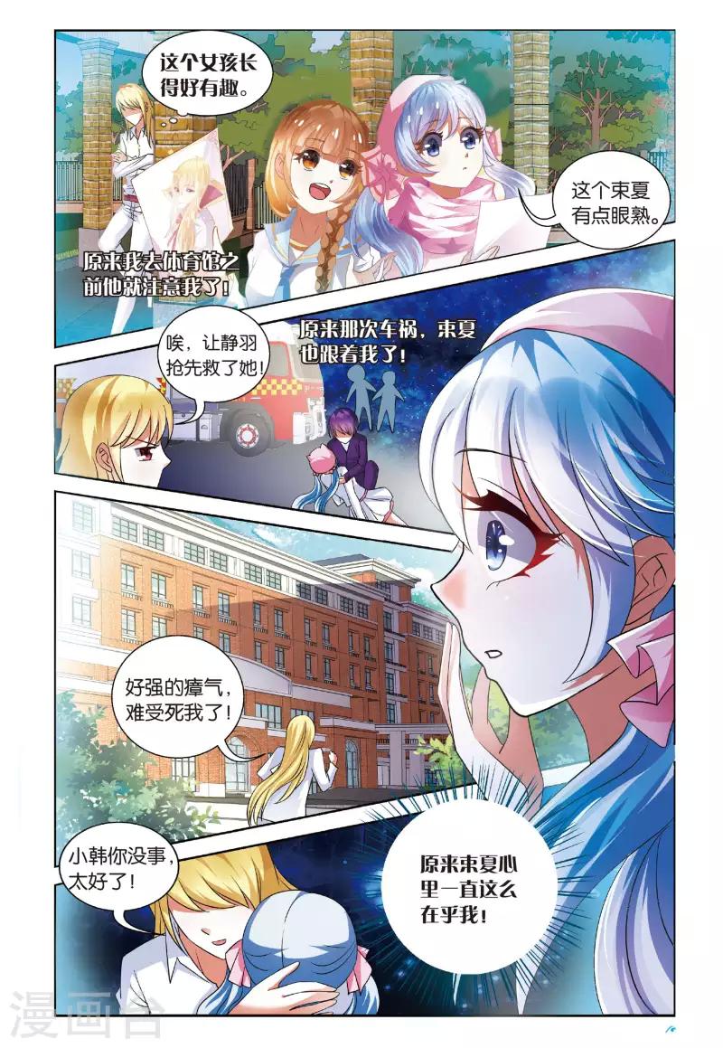 噩夢禁止令 - 24 夢魘（下） - 2