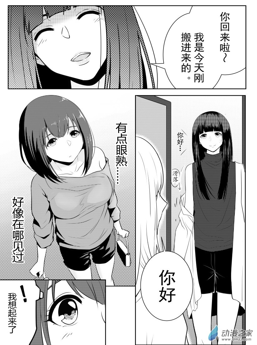 EM-非常刑事案件 - 第02話 - 1