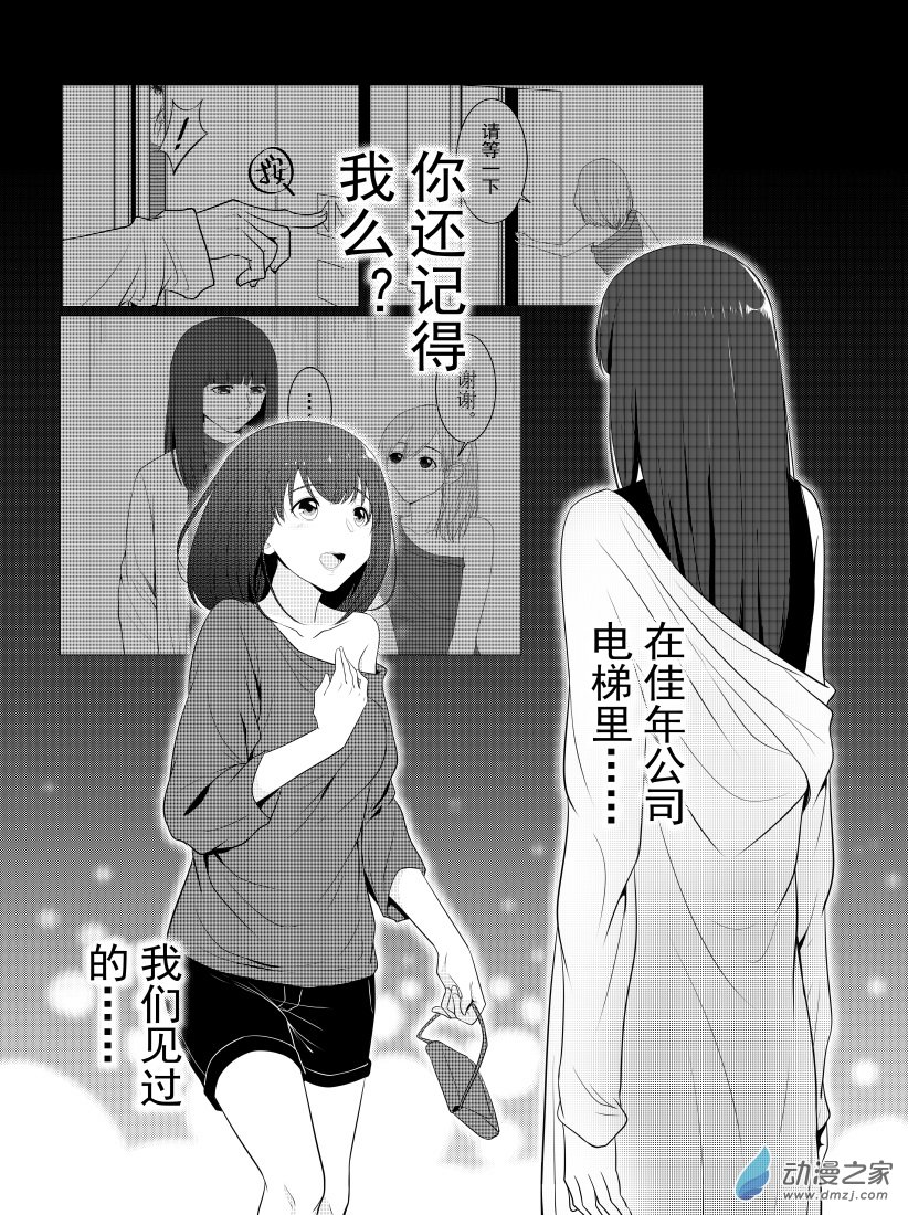 EM-非常刑事案件 - 第02話 - 2