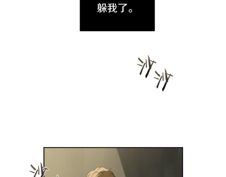 惡魔的浪漫晚餐 - 第20話 一次性玩具(1/3) - 2