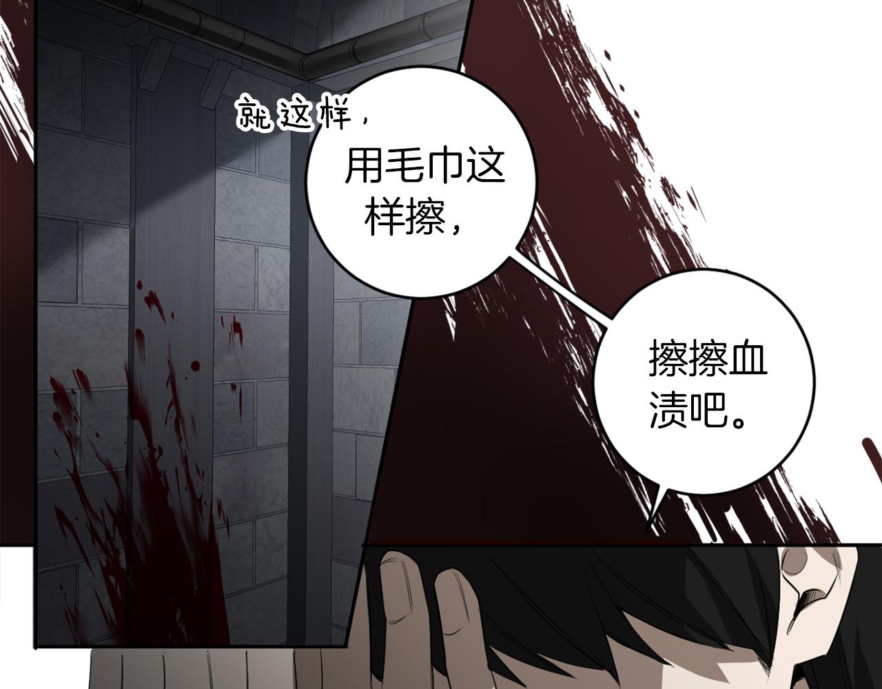惡魔的浪漫晚餐 - 第36話 你不是動物(1/3) - 3