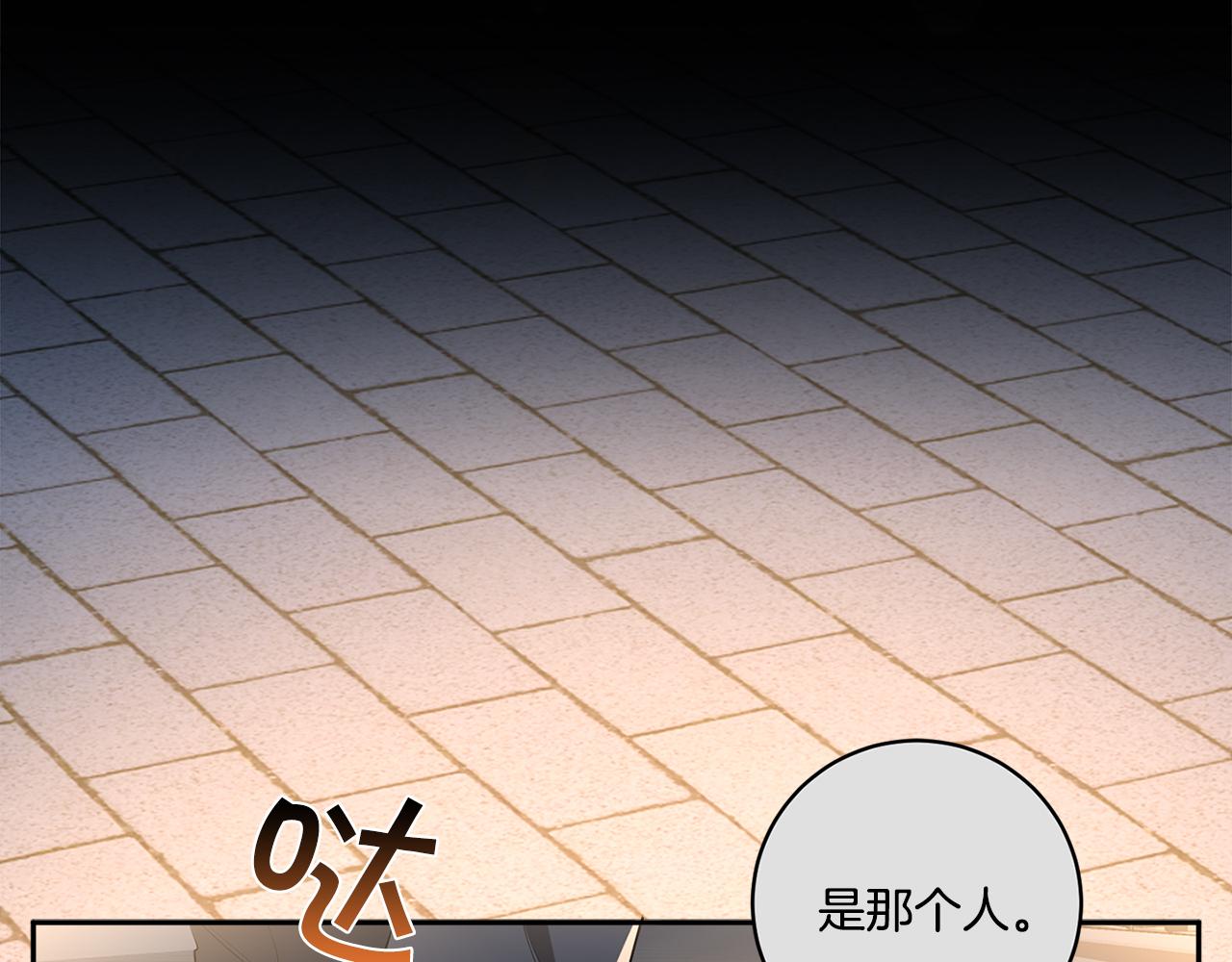 惡魔的浪漫晚餐 - 第68話 報復(1/3) - 2