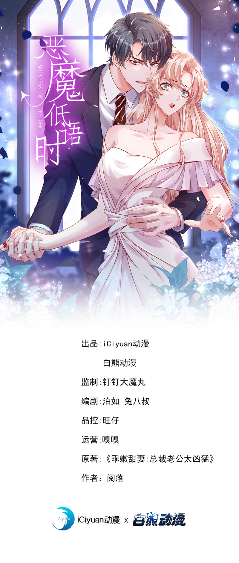 惡魔低語時 - 第171話 抄襲的事絕不承認 - 1
