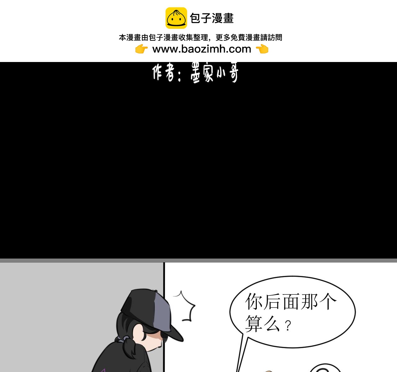 惡魔飼養方法 - 8，追星要理智(1/2) - 2
