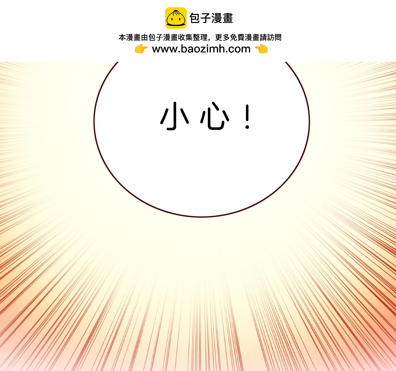 惡魔王子飼養法則 - 第35話 他的過去(1/3) - 2