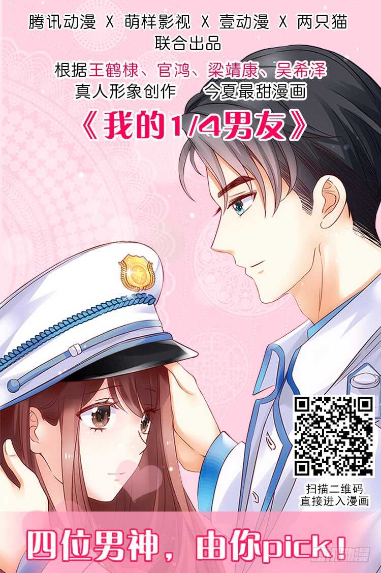 惡魔遊戲進行時 - 101話 小情侶別害羞嘛~(1/3) - 2