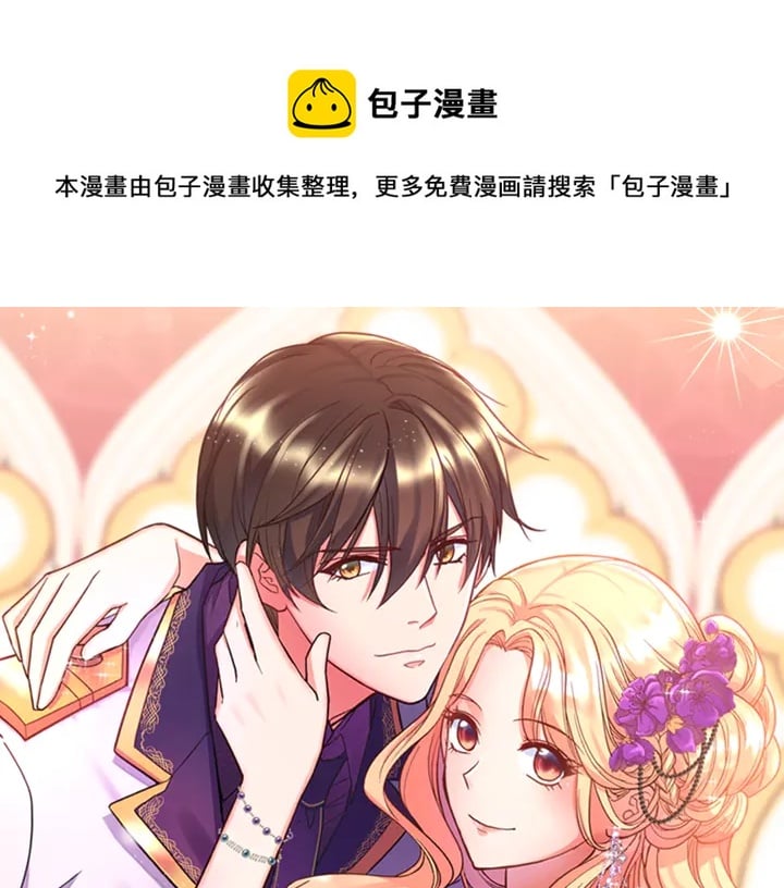 恶女的定义 - 第125话 他的贴心(1/3) - 1