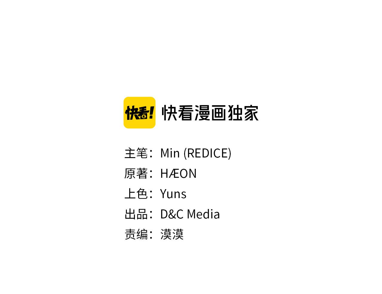 恶女的定义 - 外传8 美人计(1/3) - 3