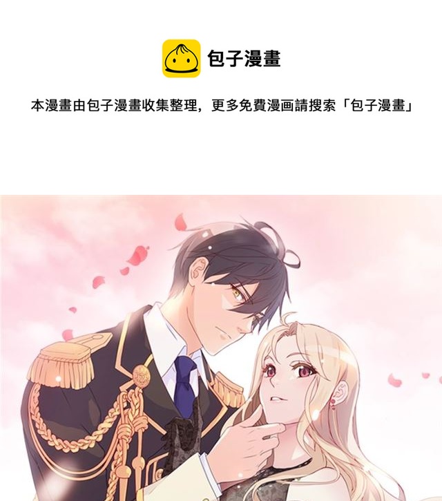 恶女的定义 - 第55话 不确定的喜欢(1/3) - 1