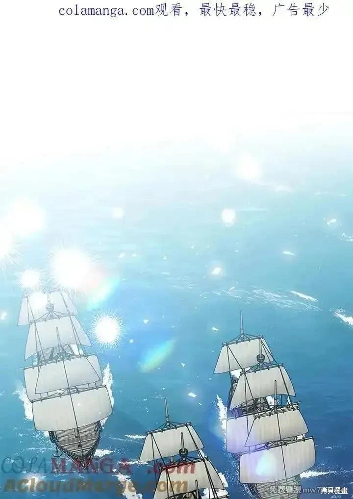 惡女的二次人生 - 第189話(1/3) - 1
