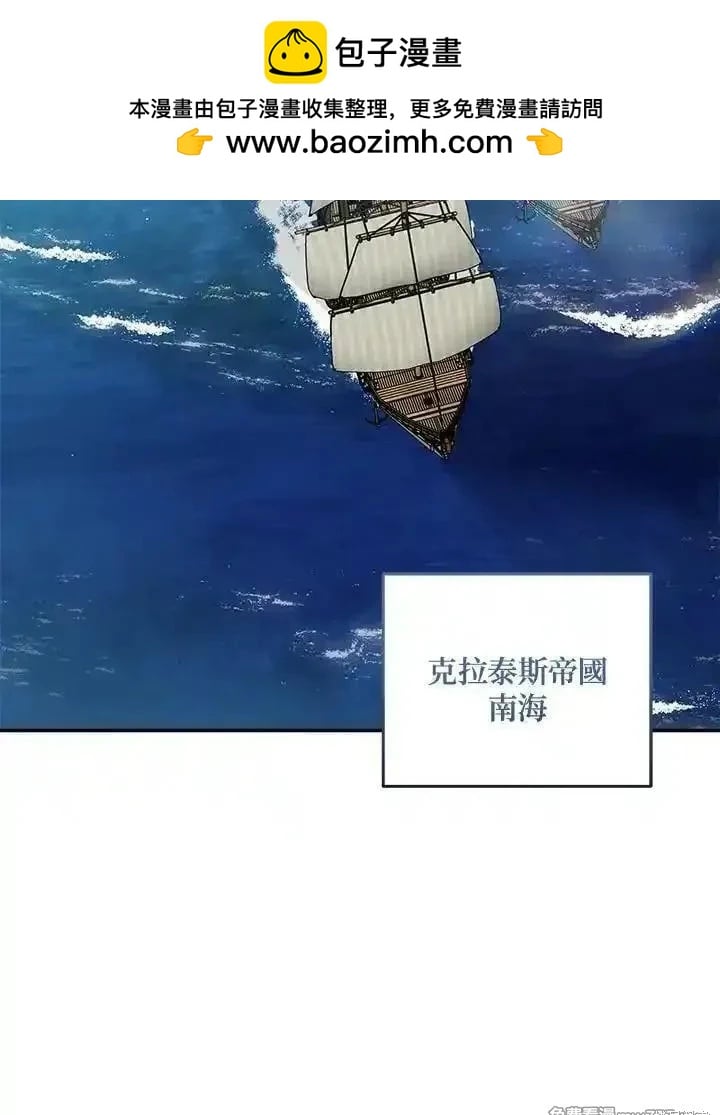 惡女的二次人生 - 第189話(1/3) - 2