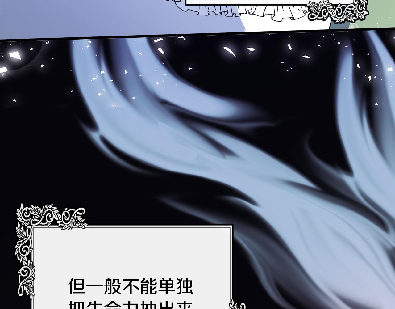 惡女的王座 - 第108話 救人的代價(1/5) - 4